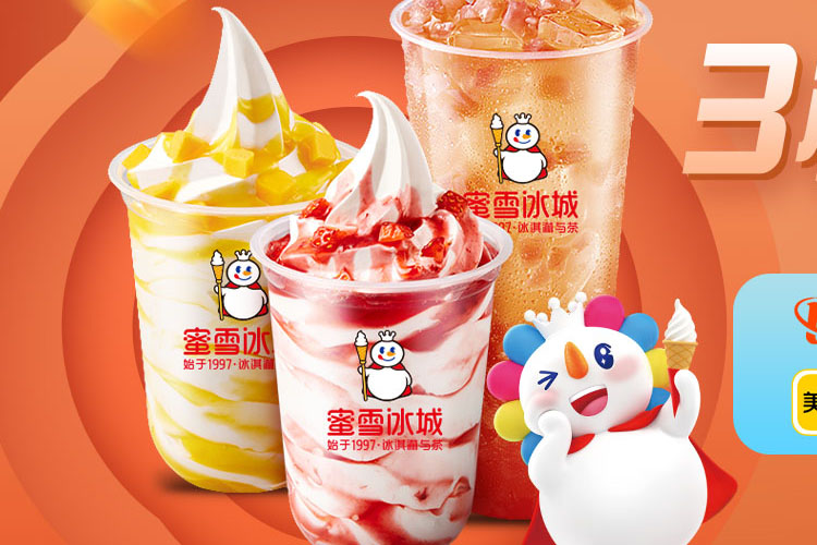 蜜雪冰城一个月能赚多少钱,蜜雪冰城加盟费多少钱?利润大吗 蜜雪冰城一个月能赚多少钱,蜜雪冰城加盟费多少钱?利润大吗