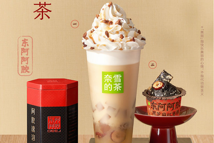 奈雪的茶奶茶店加盟费多少,奈雪的茶加盟费明细表 奈雪的茶奶茶店加盟费多少,奈雪的茶加盟费明细表