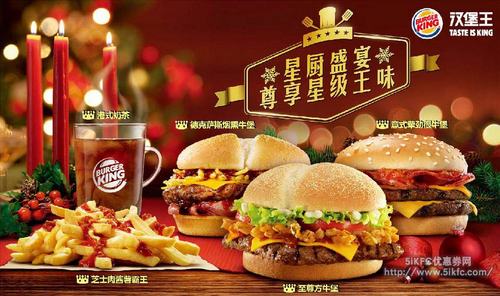 加盟汉堡王大概需要多少费用,汉堡王加盟条件和费用 加盟汉堡王大概需要多少费用,汉堡王加盟条件和费用