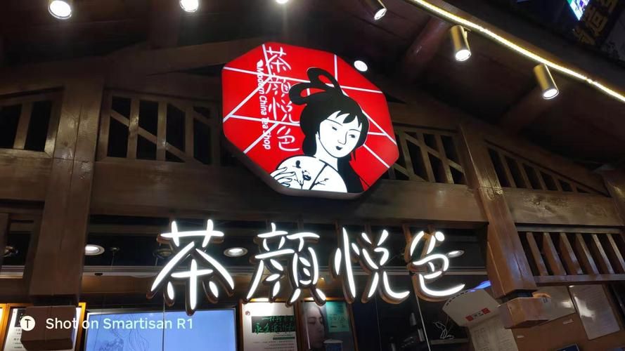 茶颜悦色能加盟么,长沙茶颜悦色加盟官网