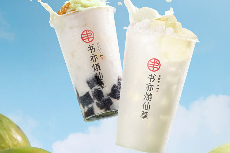 书亦烧仙草加盟店费用明细 -书亦烧仙草加盟条件和加盟流程-牛集餐饮网
