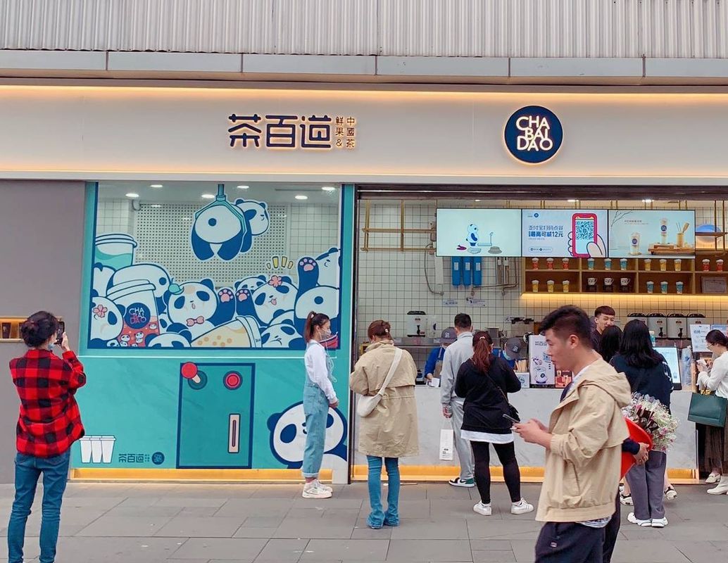 茶百道加盟官方网,茶百道官网加盟电话