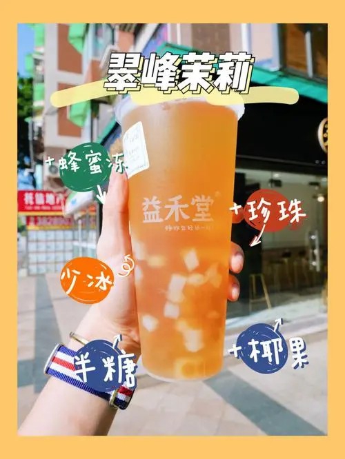 益禾堂奶茶加盟费用多少 益禾堂奶茶加盟费用多少