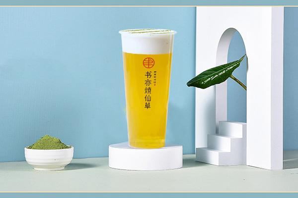 书亦烧仙草奶茶店加盟费多少钱,2022年的加盟费公布 书亦烧仙草奶茶店加盟费多少钱,2022年的加盟费公布