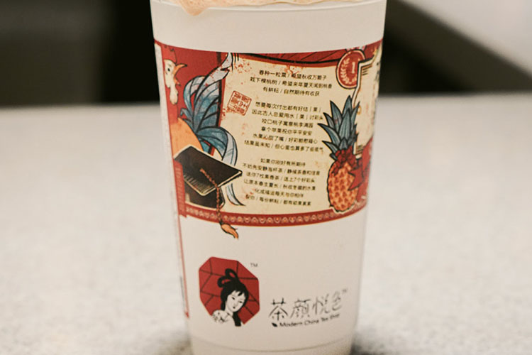 茶颜悦色奶茶加盟费是多少钱,茶颜悦色奶茶店的加盟条件 茶颜悦色奶茶加盟费是多少钱,茶颜悦色奶茶店的加盟条件