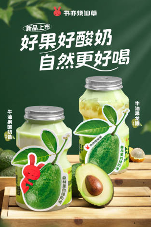 书亦烧仙草加盟条件及费用明细 -书亦烧仙草加盟费明细-牛集餐饮网