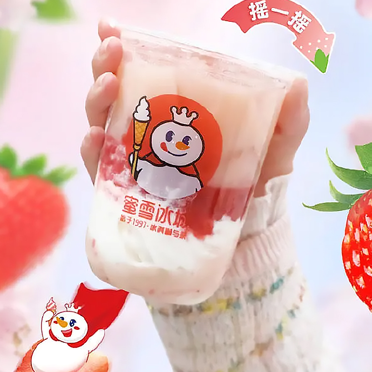 蜜雪冰城如何加盟及加盟费多少,蜜雪冰城加盟条件及加盟费用多少