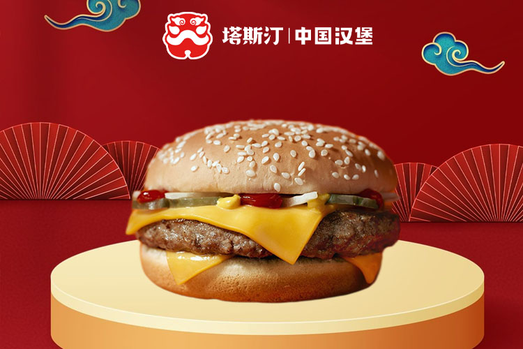 塔斯汀加盟条件和加盟费用明细,塔斯汀加盟利润是多少啊 塔斯汀加盟条件和加盟费用明细,塔斯汀加盟利润是多少啊