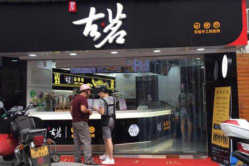 古茗奶茶加盟需要多少钱 古茗奶茶加盟需要多少钱