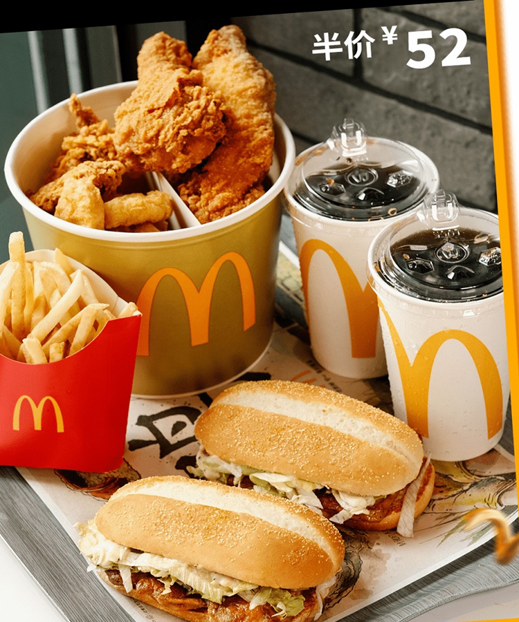 麦当劳加盟条件和利润-加盟麦当劳要多少加盟费用呢-牛集餐饮网