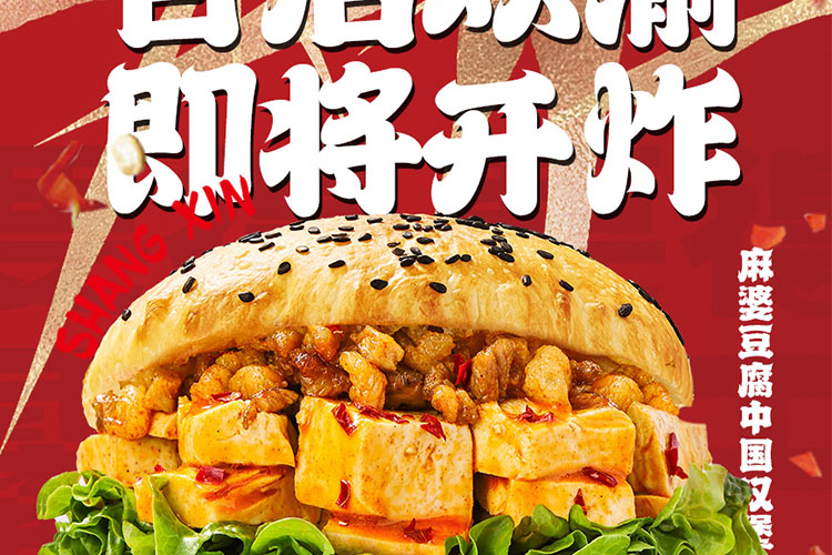 汉堡塔斯汀加盟费,塔斯汀加盟有区域限制 汉堡塔斯汀加盟费,塔斯汀加盟有区域限制