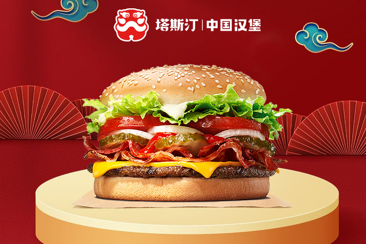 塔斯汀加盟费用明细分析,塔斯汀加盟条件是什么 塔斯汀加盟费用明细分析,塔斯汀加盟条件是什么