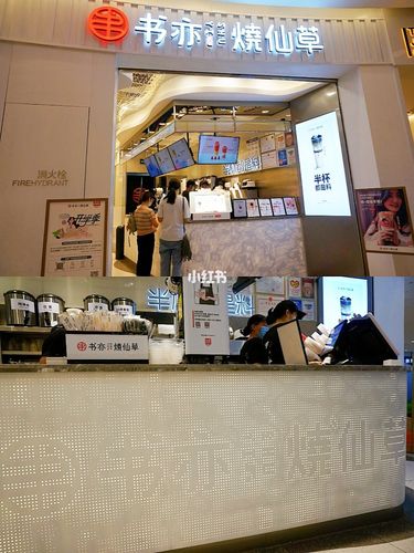 书亦烧仙草加盟条件及费用,书亦烧仙草加盟大概需要多少钱 书亦烧仙草加盟条件及费用,书亦烧仙草加盟大概需要多少钱