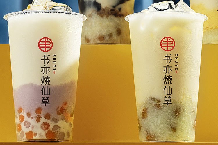 书亦烧仙草奶茶加盟费用是多少,书亦烧仙草加盟条件 书亦烧仙草奶茶加盟费用是多少,书亦烧仙草加盟条件