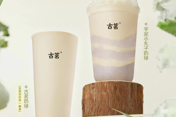  古茗奶茶店加盟大概需要多少钱，古茗的加盟费要多少钱一个月