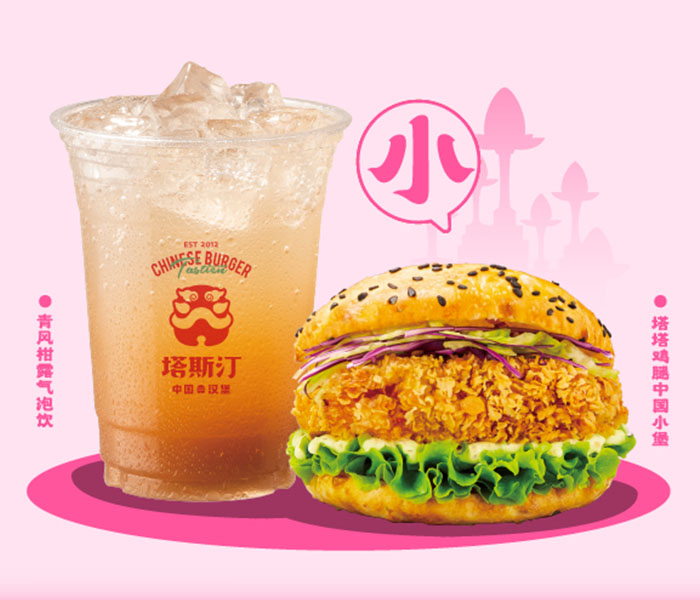 塔斯汀汉堡加盟费需要多少钱-塔斯汀汉堡加盟费用及条件-牛集餐饮网