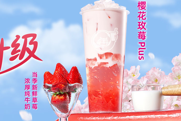 益禾堂加盟大概多少钱-益禾堂加盟流程-牛集餐饮网