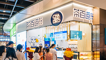 茶百道加盟需要多少钱,加盟茶百道总成本是多少 茶百道加盟需要多少钱,加盟茶百道总成本是多少