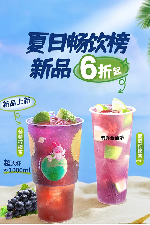 书亦烧仙草加盟大概需要多少钱,书亦烧仙草加盟条件 书亦烧仙草加盟大概需要多少钱,书亦烧仙草加盟条件