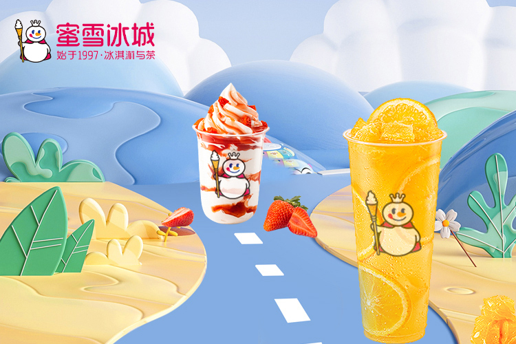 加盟蜜雪冰城会不会亏本了呢 -蜜雪冰城加盟在哪还能加盟-牛集餐饮网