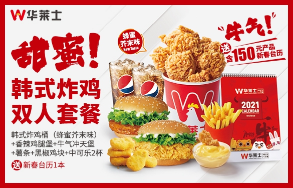 怎样加盟华莱士多少钱,怎样加盟华莱士