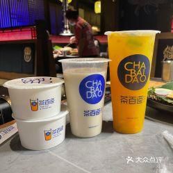 加盟茶百道有什么条件和要求吗,想了解的信息都在下面了 加盟茶百道有什么条件和要求吗,想了解的信息都在下面了