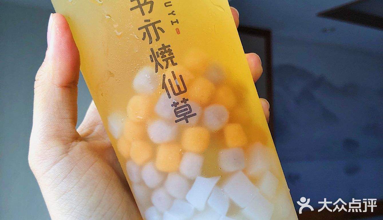 书亦烧仙草加盟需要多少费用,书亦烧仙草加盟挣钱吗 书亦烧仙草加盟需要多少费用,书亦烧仙草加盟挣钱吗