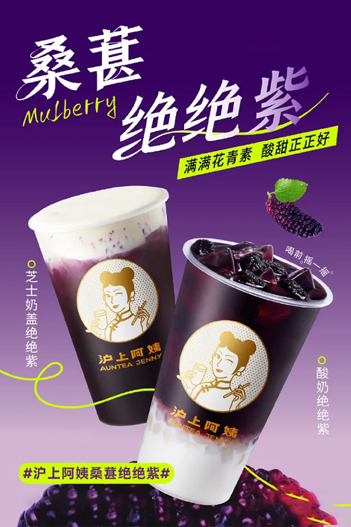 沪上阿姨奶茶店加盟费用明细,沪上阿姨奶茶加盟流程 沪上阿姨奶茶店加盟费用明细,沪上阿姨奶茶加盟流程