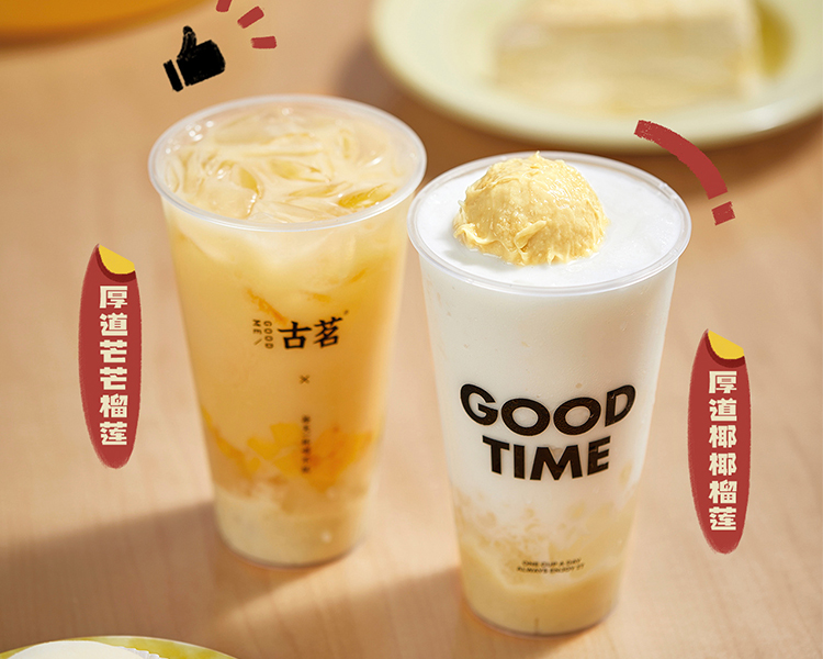 开一家古茗店要多少钱,古茗奶茶加盟条件及费用 开一家古茗店要多少钱,古茗奶茶加盟条件及费用