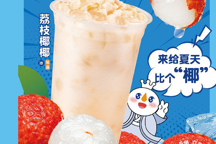 蜜雪冰城奶茶加盟费用多少,蜜雪冰城加盟条件是什么 蜜雪冰城奶茶加盟费用多少,蜜雪冰城加盟条件是什么