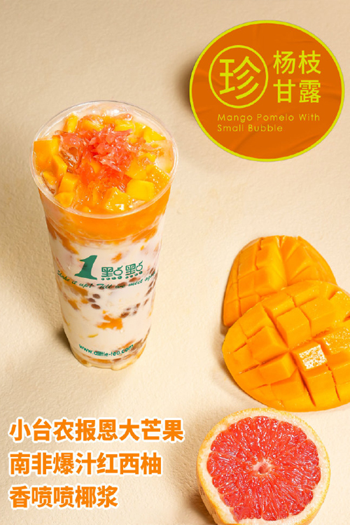 一点点加盟费及加盟条件2023,一点点加盟流程麻烦吗 一点点加盟费及加盟条件2023,一点点加盟流程麻烦吗