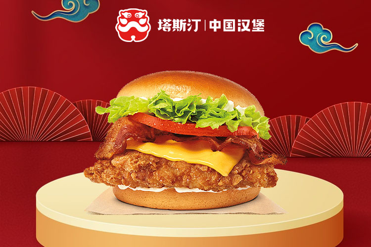 塔斯汀加盟费用明细分析,塔斯汀加盟条件是什么 塔斯汀加盟费用明细分析,塔斯汀加盟条件是什么