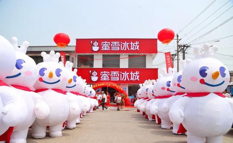 蜜雪冰城加盟费多少钱,蜜雪冰城加盟费需要多少钱 蜜雪冰城加盟费多少钱,蜜雪冰城加盟费需要多少钱
