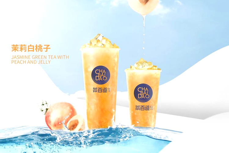 茶百道加盟店, 茶百道加盟费大概要多少 茶百道加盟店, 茶百道加盟费大概要多少